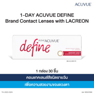 Acuvue 1-Day Define สี Radiant Chic คอนแทคเลนส์สีรายวัน (30ชิ้น/กล่อง)