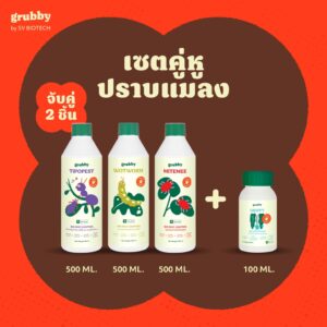 [เลือกจับคู่ได้ พร้อม grippy 100ml] เซตคู่หูปราบแมลง 500 มล เพลี้ย ไรแดง หนอน [เอสวี ไบโอเทค - SV BIOTECH]