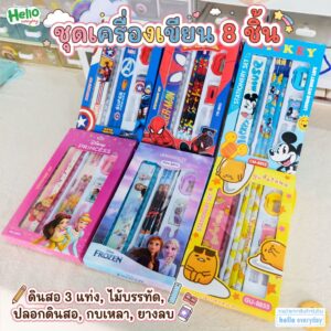 เซ็ตเครื่องเขียน ลายการ์ตูน Avengers Sanrio Frozen Hello Kitty เจ้าหญิงดิสนีย์ (ดินสอ,ไม้บรรทัด,กบเหลา,ยางลบ,ปลอกดินสอ)