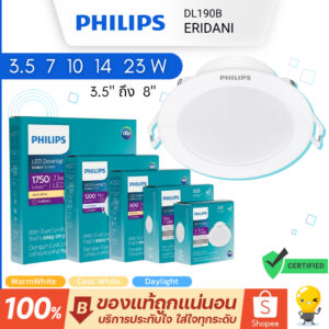 Philips Panel LED รุ่น Eridani โคมไฟ ดาวน์ไลท์ หน้ากลม 3.5w 7w 10w 14w 23w ประกัน 1ปี ใหม่กว่า meson