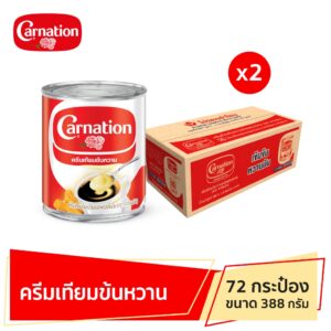 คาร์เนชัน ครีมเทียมข้นหวาน 388 กรัม จำนวน 2 ลัง รวม 72 กระป๋อง