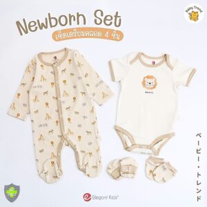 Elegant Kids ชุดเซ็ตเตรียมคลอด 4-7 ชิ้น (ชุดหมีคลุมเท้า,บอดี้สูท,ถุงมือ,ถุงเท้า) รุ่นผ้า Anti-bacteria