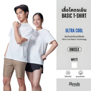 เสื้อโคตรเย็น Basic T-Shirt Ultra Cool Mynds รุ่น Regular โคตรเย็น สีขาว-White