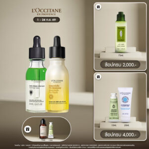 L'Occitane Anti-Hair Loss Serum 50ml and Immortelle Pro-Youth Serum 50ml ล็อกซิทานแฮร์เซรั่ม ลดผมร่วงเพิ่มผมเกิดใหม่