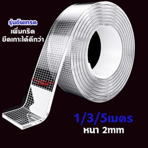 เทปนาโน 2หน้า 1,3,5 เมตร ขนาดกว้าง 3ซม กาว ใสสารพัดประโยชน์ เทปกาว กันน้ำ ตกแต่ง