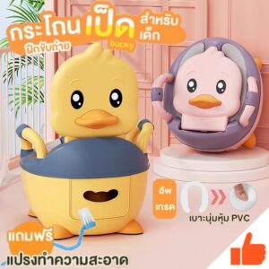 🔥กระโถนเด็ก🔥กระโถนเด็กแบบพกพา ทำความสะอาดง่าย ถูกที่สุด!!กระโถนเด็กกระโถนเด็กฝึกขับถ่าย ชักโครกเด็ก กระโถนเด็กพกพา