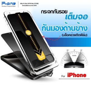 [🇯🇵P-One] ฟิล์มกระจก iphone กันเสือก กล่องช่วยติด 17 16 15 14 13 12 11 Pro Max Plus Mini 8 7 XR SE