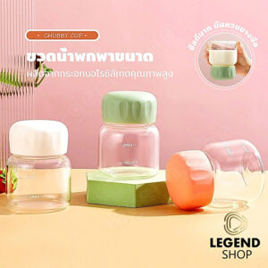 แก้วกาแฟ ขวดน้ำพกพา ถ้วยข้าวโอ๊ต ถ้วยแก้ว แก้วอาหารเช้า ขวใส แก้วน้ำ ขวดน้ําแก้วแบบพกพา นม นมถั่วเหลืองได้ 300ml
