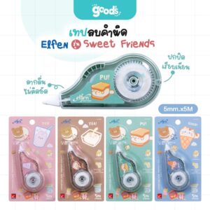 เทปลบคำผิด Elfen รุ่น Sweet Friends เทปลบ เอลเฟ่น ขนาด 5mm.x5M คละสี คละลาย (จำนวน1อัน)