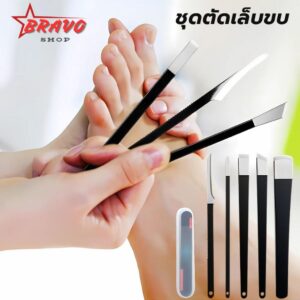 ชุดตัดเล็บขบ ชุดทำเล็บเท้าแบบมืออาชีพ เครื่องมือตัดหนังกำพร้าที่ตายแล้ว ดูแลเล็บเท้ากำจัดเล็บขบ มีชุด5ชิ้นและชุด3ชิ้น