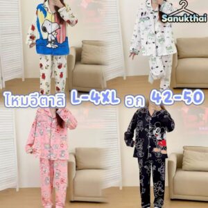 🔥ไหมอิตาลี🔥 บิ๊กไซส์ อก 42-50นิ้ว ชุดนอนแขนยาว-ขายาว ลายการ์ตูน ลำลอง L-4XL สไตส์เกาหลี ผ้าเบาบาง พร้อมส่งจากไทย