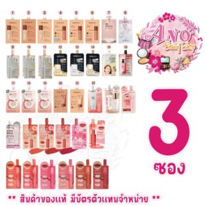 สินค้าใหม่ ครีม ซอง เมอเรสก้า สกินอัพ ลิวิคพาวเดชั่น/ไลเตอร์ โกลว์/สกินอัพ merrezca skin up foudation /base