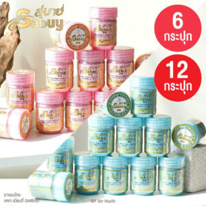 [แบบแพ็ค ยกโหล] Sabuy Herbal Inhalant ยาดมสบาย ยาดม สบาย ยาดมสมุนไพร กลิ่นหอม สดชื่น ผ่อนคลาย ยาดมยกแพ็ค