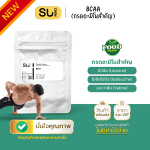 กรดอะมิโนจำเป็น BCAA (Branched Chain Amino Acids) บีซีเอเอ 2:1:1 กระตุ้นให้เกิดการซ่อมแซม สร้างกล้ามเนื้อ