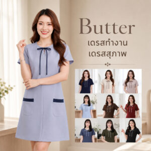 ชุดทำงานผู้หญิง ชุดเดรสสตรี สุภาพ เรียบร้อย สวย มีคุณภาพ รุ่น Butter