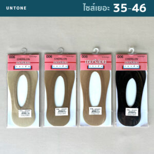 Cherilon เชอรีล่อน ถุงเท้า รองส้น กันรองเท้ากัด เท้าแตก ไม่อับชื้น สบายเท้า สีเนื้อ สีดำ NSB-0061