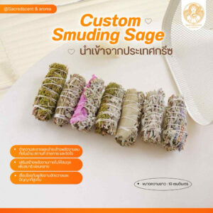 ชุดมัดรวม Juniper/White Sage/Olive/Bougainvillea/Lavender/Eucalyptus นำเข้าจากประเทศกรีซ ขนาด 10 CM.