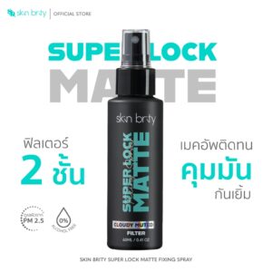 SKIN BRITY Super Lock Matte Fixing Spray 60ml สเปรย์เซ็ตเมคอัพ ล็อคเมคอัพติดทน สดใสยาวนาน ควบคุมความมัน โดยไม่ทำให้ผิวแห