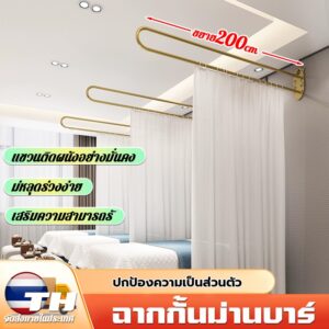 เหล็กคาร์บอนหนา! ม่านกั้นร้านเสริมสวย แบบยู-บาร์ กันแสงไม่ผ่านคน ใช้ในคลินิก-ห้องเตียง