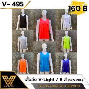 เสื้อวิ่ง Victory V-Light เบา สบาย ระบายเหงื่อได้เร็ว