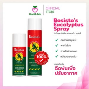 สเปรย์ปรับอากาศยูคาลิปตัส “โบสิสโต” ตรานกแก้ว (Bosisto’s Eucalyptus Spray) มี 3 ขนาด 150ml./300ml. และ2x300ml.แถม75ml.