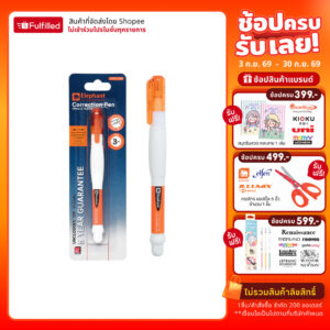 Elephant ตราช้าง ปากกาลบคำผิด 3 มล. แท่งส้ม จำนวน 1 ด้าม และ 2 ด้าม