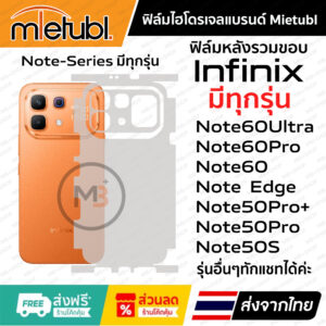 ฟิล์มรอบเครื่อง infinix Note 60Ultra , Note 60Pro , Note 60 , Note Edge , Note 50Pro+ , Note 50Pro , Note 50S