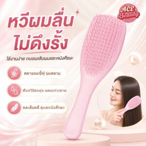 หวีแปรงผม หวีผมซิลิโคน แปรงผมพร้อมนวดศรีษะ หวีซิลิโคนนวดศีรษะ ดีไซน์ฟันหวียาวและสั้น ลดผมร่วง ฟันหวีความหนาแน่นสูง320ซี่