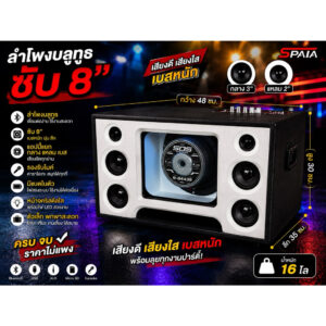 ลำโพงบลูทูธDIY ซับ 8 นิ้ว D900 เบสหนัก ไฟ2ระบบ+คาราโอเเกะ ราคาถูก