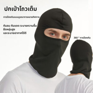 ผ้าบัฟคลุมหน้าเต็มใบ กันแดดขี่จักรยาน หมวกบังแดดตกปลา ผ้าคลุมหน้าแห้งไว ปีนเขาสุดcool