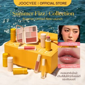 [ใหม่] JOOCYEE Summer Fizz Collection | วอเตอร์รี ลิป ออยล์ | แท่งปั้นเนื้อนุ่ม | อายแชโดว์มินิควอด | Lookbook Palette