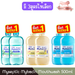 (1แถม1) Myseptic Mybacin Mouthwash 500ml มายเซฟติค มายบาซิน น้ำยาบ้วนปาก 500มล