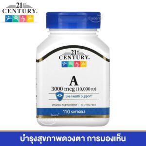 21st Century, Vitamin A, 3,000 mcg (10,000 IU), 110 Softgels บำรุงสุขภาพดวงตา การมองเห็น