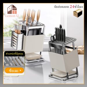 ที่เสียบมีด ที่เก็บมีดมินิมอล ที่ใส่มีดทำครัว วัสดุสแตนเลสป้องกันสนิม สล็อตหลายรู