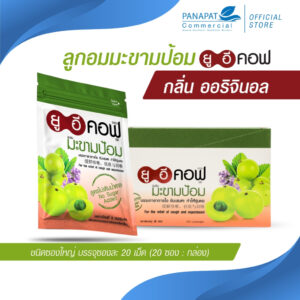 UECOF ลูกอมมะขามป้อม ยูอีคอฟ รสออริจินอล CD ( บรรจุ 20 เม็ด / 20 ซอง) ไม่มีน้ำตาล ( FGUE0060 )