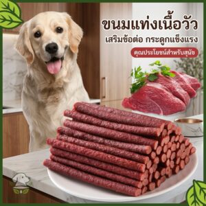 ขนมขบเคี้ยวสำหรับสุนัข 500 กรัม/ถุง ทำสดๆ โปรตีนอ่อนบาร์ขนมขบเคี้ยวสุนัข,บิสกิตสุนัข,การฝึกอบรมสุนัขขนมขบเคี้ยว