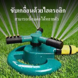 🔥สปริงเกอร์รดน้ำรอบทิศ 360 องศา🔥 สปริงเกอร์น้ำ หมุนได้ 360 องศา หมุนอัตโนมัติ ปรับระยะการกระจายของเส้นน้ำได้ รดน้ำต้นไม้
