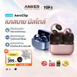 ANKER Soundcore AeroClip หูฟังบลูทูธ Open-Ear Clip-On พร้อมระบบเสียง Hi-Res หูฟังไร้สาย AI Call A3388