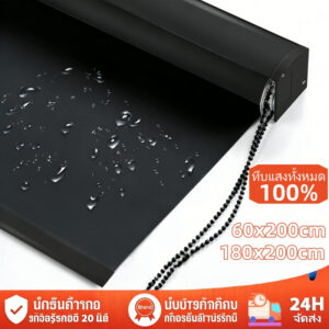 【รุ่นอัพเกรด】ม่านม้วน ม่านม้วนทึบแสง กันแดด 100% ม่านประตู ทึบแสงทั้งหลัง มีกล่องบังรางในตัว พร้อมเปลือกกันฝุ่น