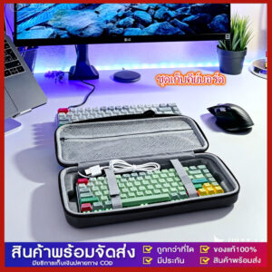 กระเป๋าใส่คีย์บอร์ดและอุปกรณ์IT กันกระแทกกันฝุ่นกันน้ำ แบบแข็ง