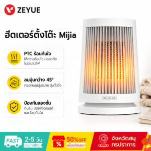 Mijia พัดลมทําความร้อนไฟฟ้า สําหรับความร้อนเซรามิคPTCในช่วงฤดูหนาว