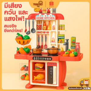 🔥【มีควัน+เสียงจริง】ชุดครัวเด็ก 95cm ของเล่นครัว ✨เตาแก๊สมีควัน เสียงจริง แสงไฟ! 86ชิ้น(ผักผลไม้+เครื่องครัว) ปลอดภัย