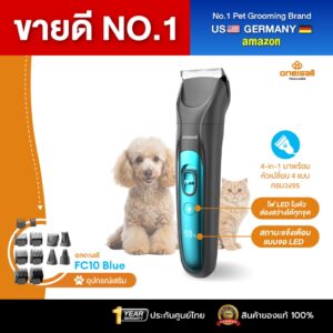 [ประกันศูนย์ไทย] Oneisall ปัตตาเลี่ยนตัดขนสุนัข 4in1 ที่ตัดขนหมา ตัดขนสุนัข ที่ตัดขนแมว พร้อมหัวเปลี่ยนมีไฟLED รุ่น FC10