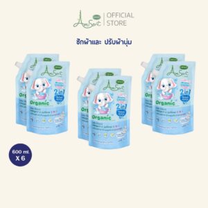 AMUSANT (แพ็ค 3 ได้ 6 ถุง สีฟ้า) น้ำยาซักผ้าสำหรับเด็ก ผสมปรับผ้านุ่ม 2in1สูตรออแกนิค ขนาด 600 มล. อมูซองต์ เด็กแรกเกิด