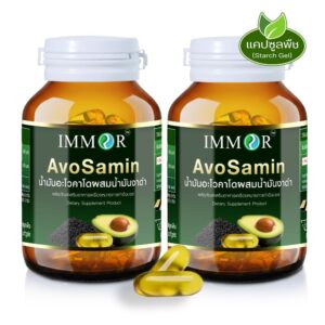 IMMOR AvoSamin น้ำมันอะโวคาโดผสมน้ำมันงาดำ 1,000 มก. (ชุด 2 กระปุก)
