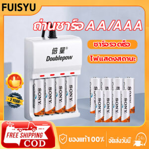 เครื่องชาร์จถ่าน 1.2v 4ช่อง ชาร์จไว ตัดไฟเอง รองรับถ่าน AA/AAA ความจุสูงทนนาน ป้องกันระเบิด รางชาร์จถ่าน แท่นชาร์จถ่าน