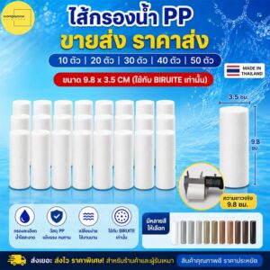 💦💦ไส้กรองเครื่องกรองน้ำ (5/10/20/30 ชิ้น) กรองน้ำสำหรับอาบน้ำ น้ำใช้ประจำวัน และสิ่งสกปรกต่างๆ รองรับแรงดันน้ำได้หลากหลา