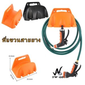 ที่แขวนสายยาง ห้อยสายยาง เก็บสายยาง แขวนผนัง จัดเก็บสายยาง G3691