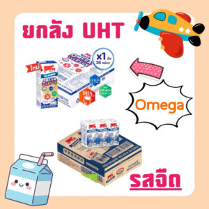 หมดอายุเดือน 01/2027❤️ยกลัง นมไทยเดนมาร์ค 180ml. ยกลัง 36 กล่อง