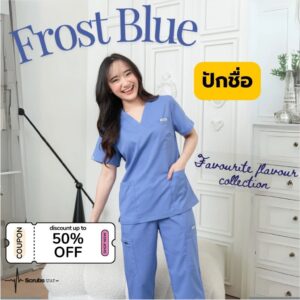 (ปักชื่อ ส่งทันที) ชุดสครับขาตรง Scrubs STAT รุ่น Favourite Flavour Collection สี Frost Blue